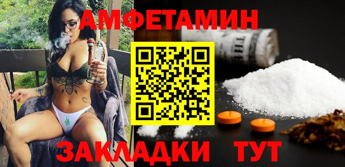 Аксай  АМФ VHQ  Амфетамин  Вход с VPN 