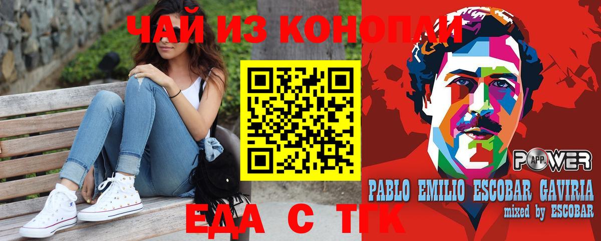 Аксай  Cannafood конопля  Вход с VPN 