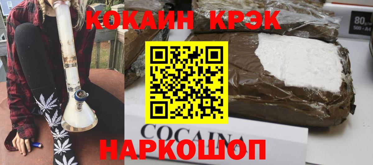 COCAIN FishScale  КОКАИН  Аксай  Вход с VPN  Кокаин Columbia 