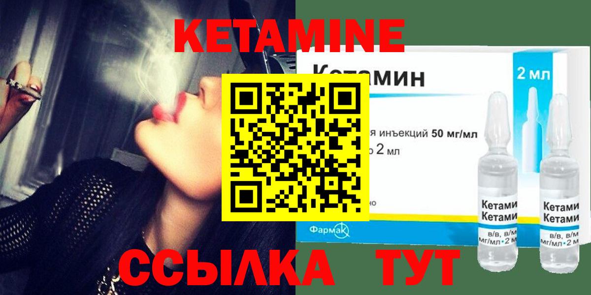 КЕТАМИН VHQ Аксай