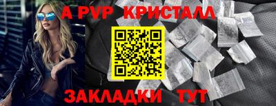 стафф Комсомольск-на-Амуре