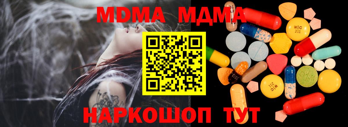 MDMA  MDMA VHQ  Аксай  Вход с VPN  МДМА crystal 