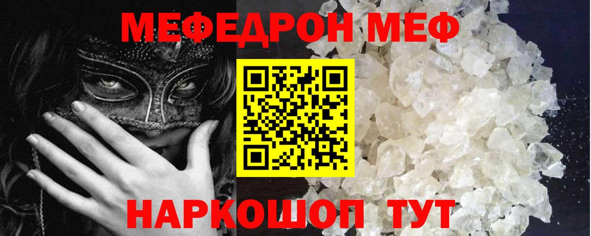 Меф кристаллы Аксай