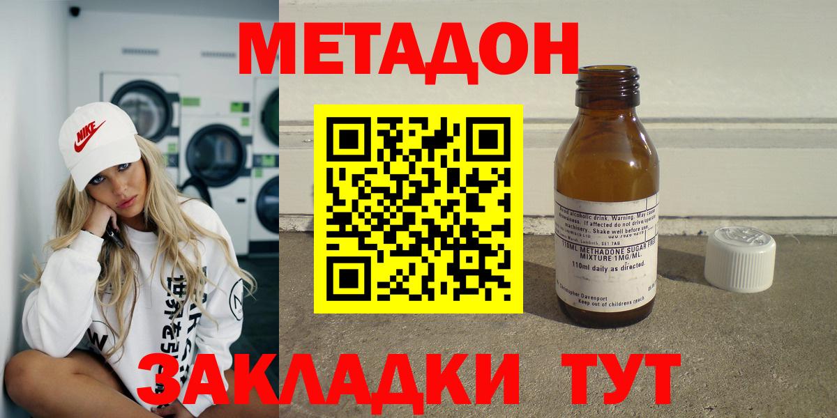 МЕТАДОН мёд  MEGA ТОР  Аксай  МЕТАДОН кристалл  Вход с VPN 