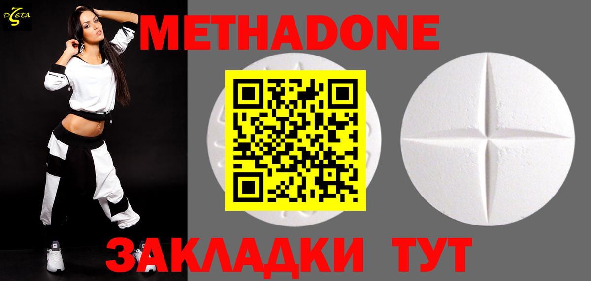 МЕТАДОН мёд Аксай