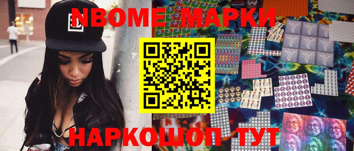 Наркотические марки 1500мкг  Марки N-bome  Аксай  Вход с VPN 
